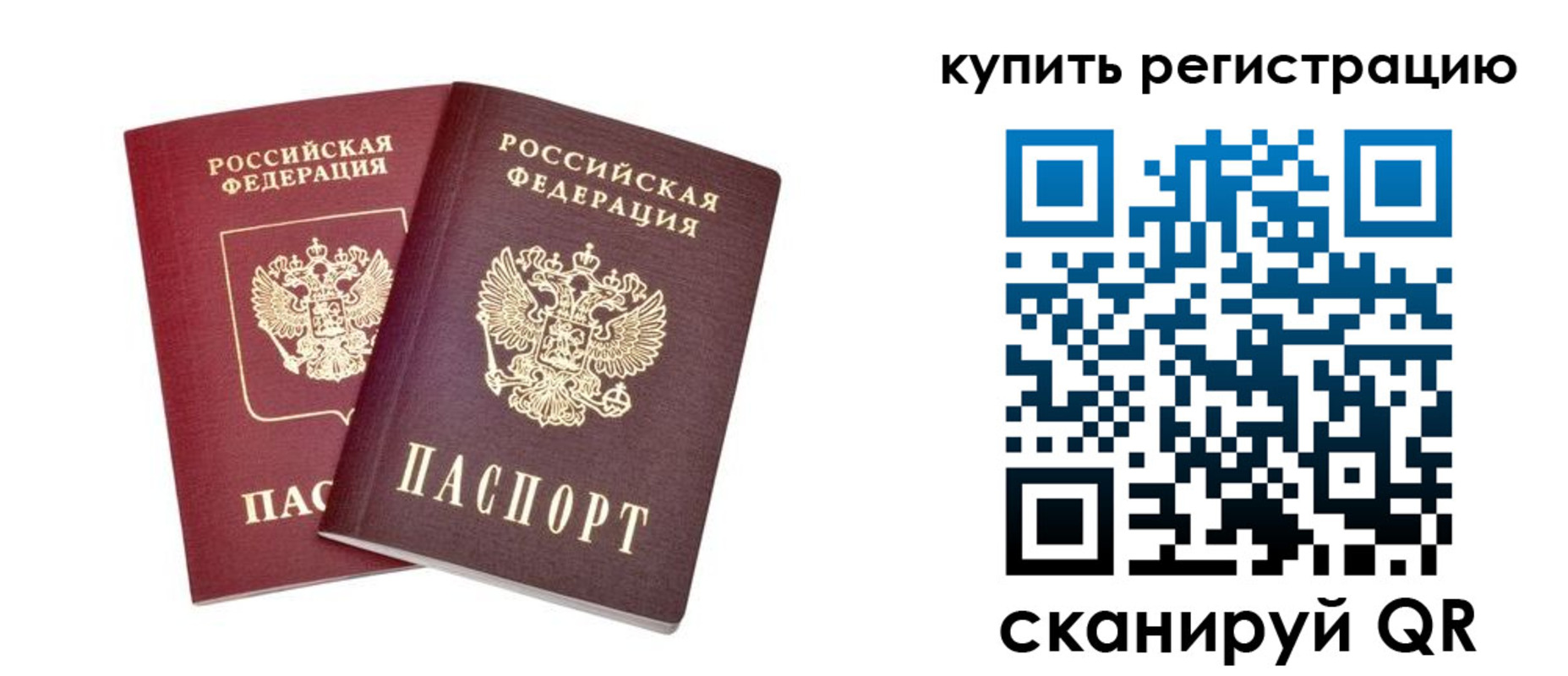 прописка для военкомата в Сорске