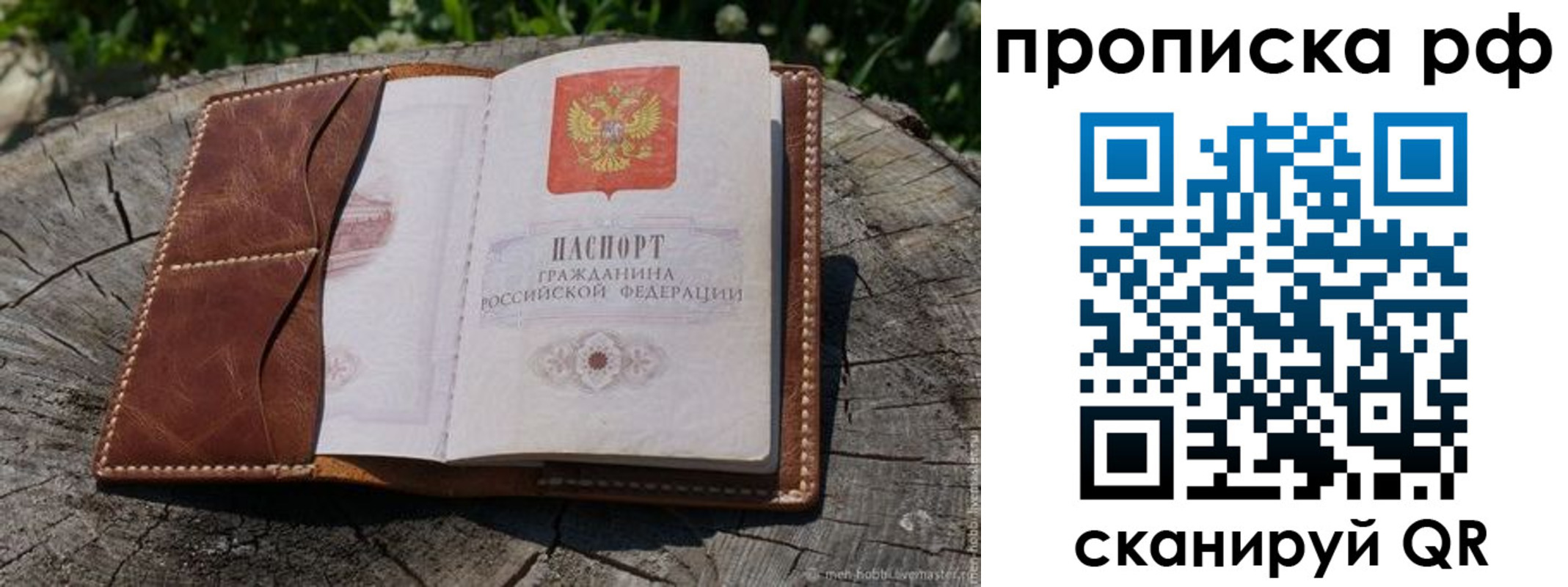 временная регистрация гарантия в Сорске