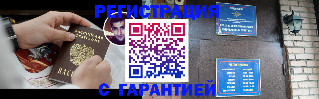 прописка регистрация в Сорске