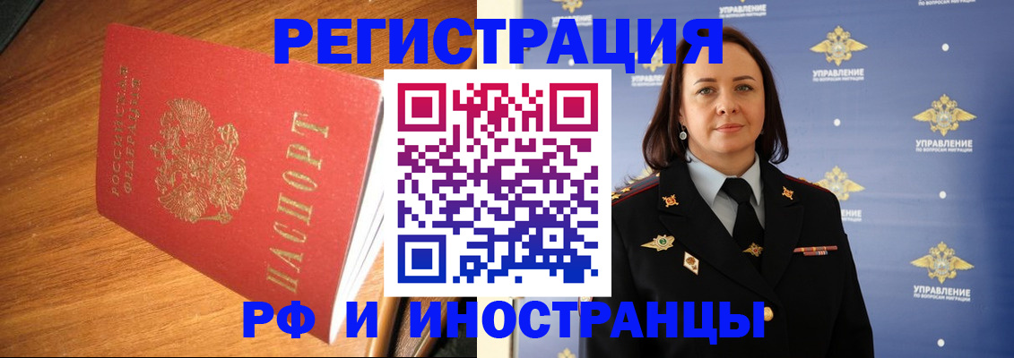 прописка поиск в Сорске
