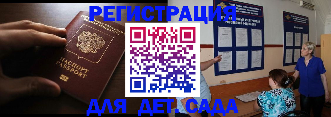временная регистрация купить в Сорске