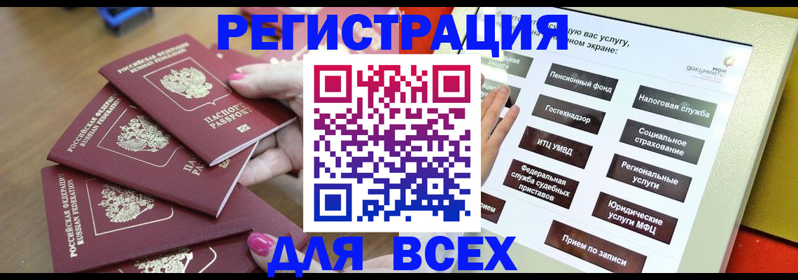 прописка для кредита в Сорске