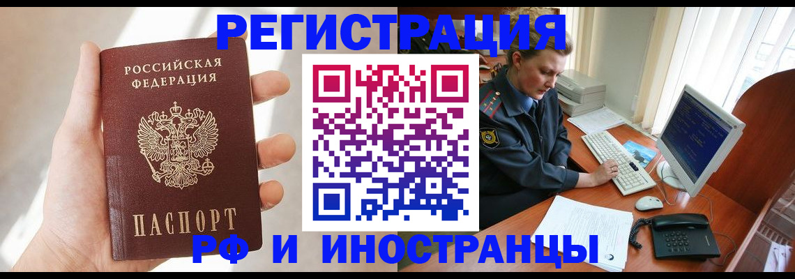 прописка 2025 в Сорске