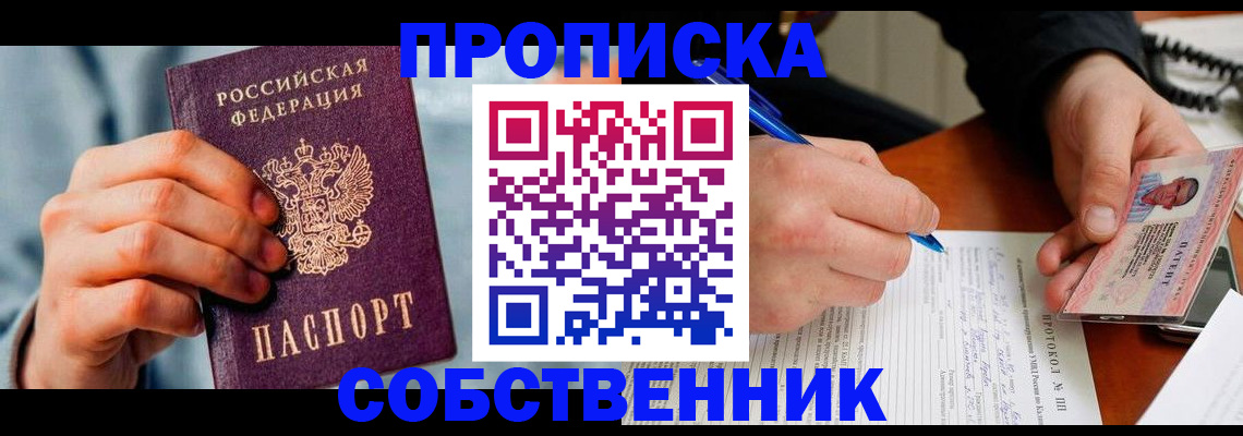найти адрес прописки в Сорске